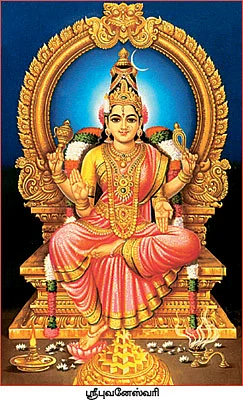 அட்சர சக்தியின் ஐம்பத்தோரு ரூபங்கள்