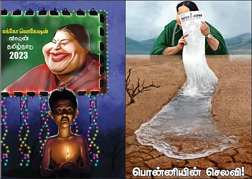 மந்திரி தந்திரி! - 30