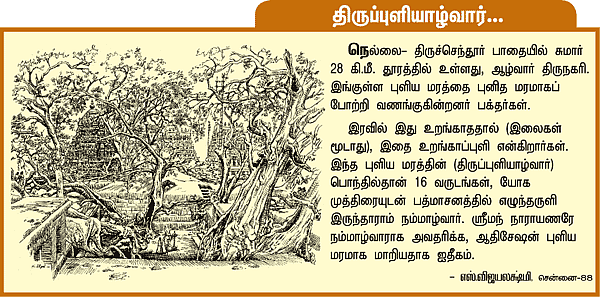 முதல் வணக்கம் முதல்வனுக்கே!