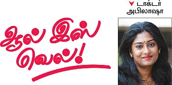 ஆல் இஸ் வெல்! - 6