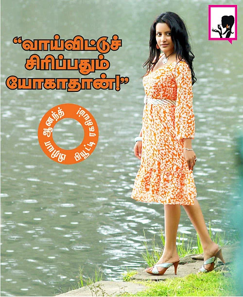 பிரியா ஆனந்த் பியூட்டி ரகசியம்!