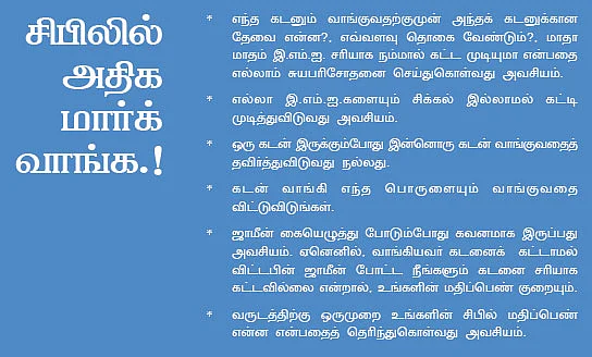 வங்கி கடன்... முன்கூட்டியே கட்டினால் நஷ்டமா ?