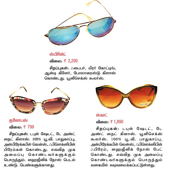 கூல் மச்சீஸ்!