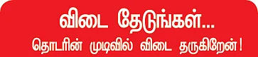 மனிதன் மாறி விட்டான்!
