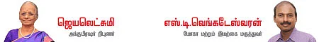 நோய்களை விரட்டுவோம் - இம்யூனிட்டி டிப்ஸ்