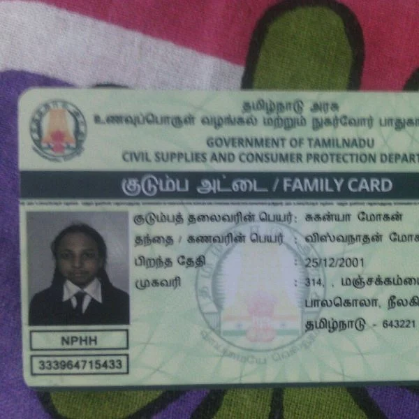 குடும்பத் தலைவரின் பெயரே மாற்றம்: தொடரும் ஸ்மார்ட் கார்டு பரிதாபங்கள்...!