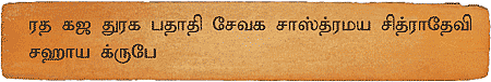 சித்திரை