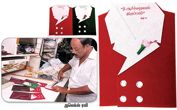கல்யாணச் 'சட்டை'!