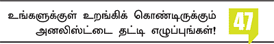 நீங்களும் அனலிஸ்ட்தான்