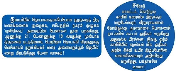 என் ஊர்!