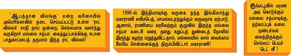 என் ஊர்!