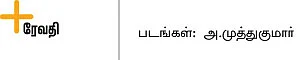 மனமே கோயில்... மகிழ்வே வாயில்!
