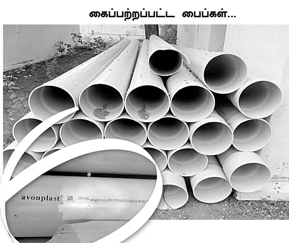 திருச்சி மாநகராட்சியில் பைப் ஊழல்?