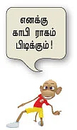 சரிகமபதநி டைரி 2011