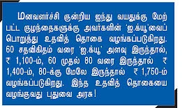 வலிமிக்கவர்களின் வரம் !