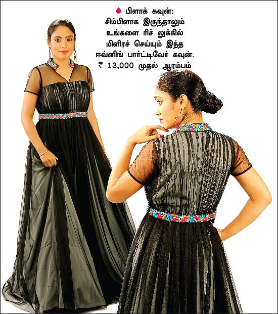 இண்டோ - வெஸ்டர்ன் கலெக்ஷன்!