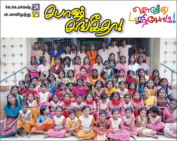 சபாஷ் சங்கீதா !