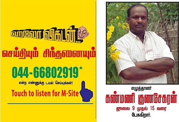 செய்தியும் சிந்தனையும்