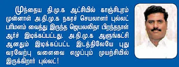 "இதயத் துடிப்பே எங்களின் இசை!"