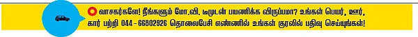 மாஞ்சோலை மலையில் செலெரியோ!