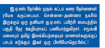 மரங்களே வரங்கள்!