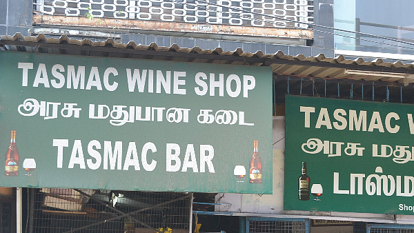 டாஸ்மாக்