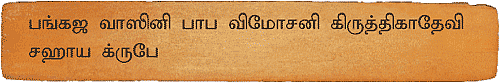 கிருத்திகை