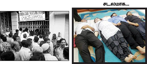கடன்... மிரட்டல்.. விஷ ஊசி!