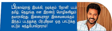 ரஜினி இப்போதைக்கு அரசியலுக்கு வரமாட்டார்