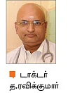 முக்கியமாகச் செய்யவேண்டியது முழு உடல் பரிசோதனை!