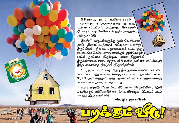 நெத்தியடி பதில்கள் !