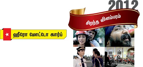 2012 மோட்டார் விகடன் விருதுகள்