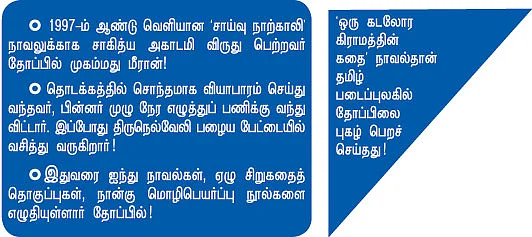 என் ஊர்!