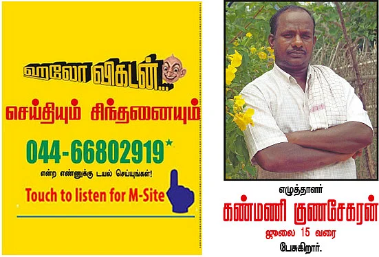 செய்தியும் சிந்தனையும்