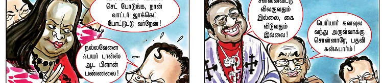 தீன் தனக தீன்... தீன் தனக தீன்ன்ன்... : கற்பனை - லூஸுப் பையன்