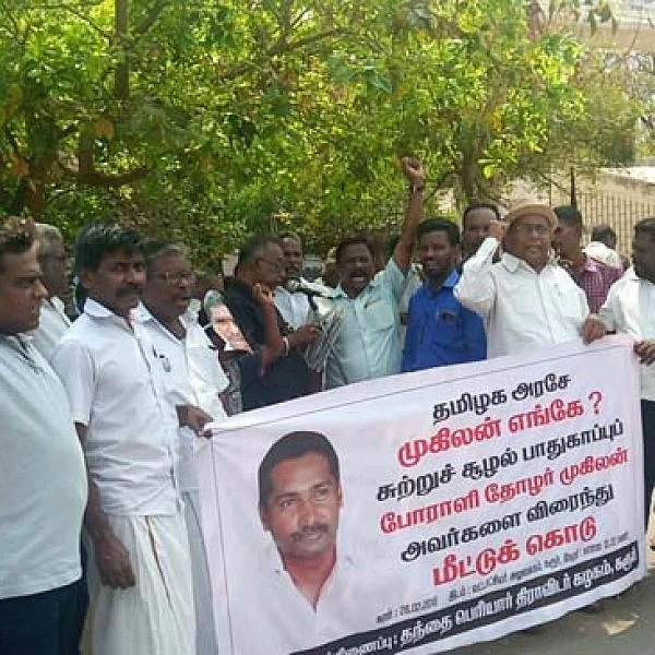 `முகிலனைக் கண்டுபிடிக்காவிட்டால் அரசுக்கு தக்க பாடம் புகட்டுவோம்!'- சமூக அமைப்புகள்