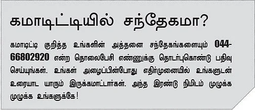 கமாடிட்டி! (மெட்டல் - ஆயில்)