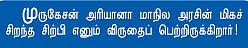 கடவுள்கள் உருவாகும் அரும்பாவூர் !