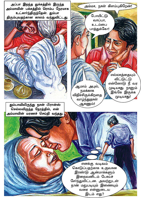 கனவு நாயகன் கலாம்!