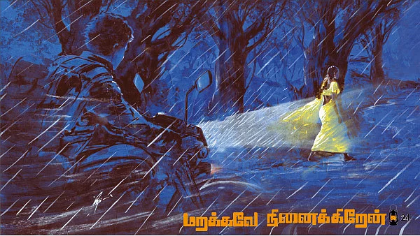 மறக்கவே நினைக்கிறேன் - 24