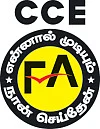 வண்ணம் தீட்டி மதிப்பீடு பெறலாம்!