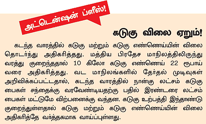கமாடிட்டி!