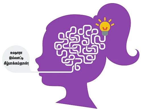 நாணயம் லைப்ரரி: நீங்கள் குப்பை வண்டியா?