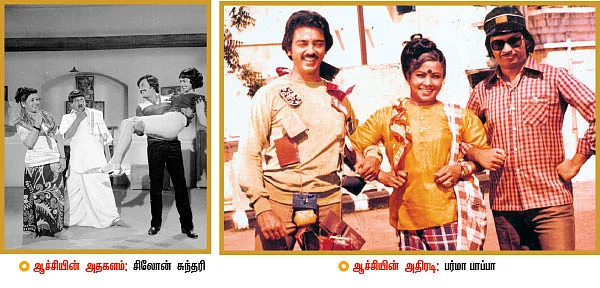 ஆச்சி! - தமிழ் சினிமாவின் பொக்கிஷம்!
