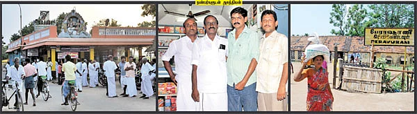 என் ஊர்!