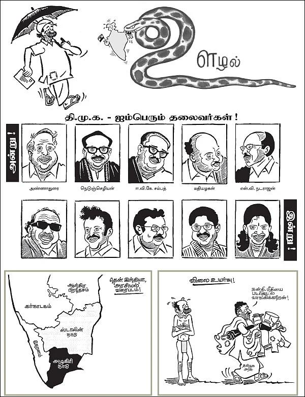 “கருணாநிதியை ரொம்பவே மிஸ் பண்றேன்!”