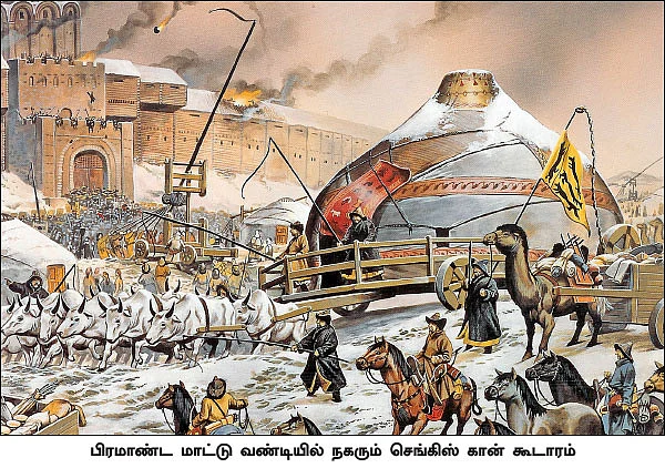 செங்கிஸ் கானின் பொக்கிஷம்!