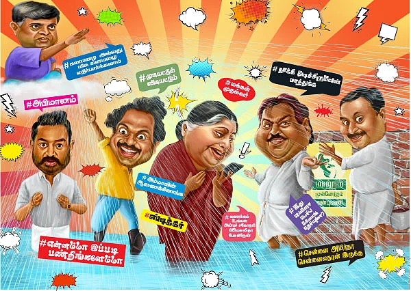 வைரல் வார்த்தைகள் - 2015
