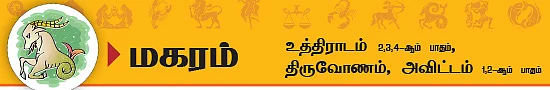 2014 ஆங்கில புத்தாண்டு ராசிபலன்கள்