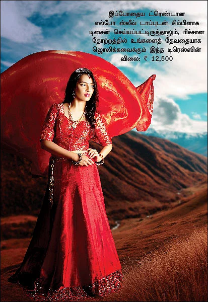 கலக்கல் டிசைனர் ஆடைகள்!